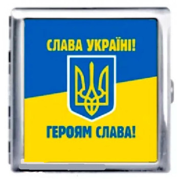 Металлический портсигар "Слава Украине" - фото №1 Аромадым
