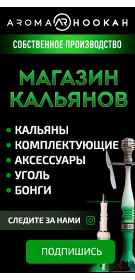 Подписаться