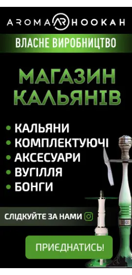 Підписатись