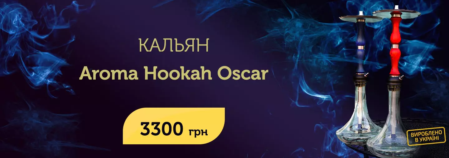кальяни