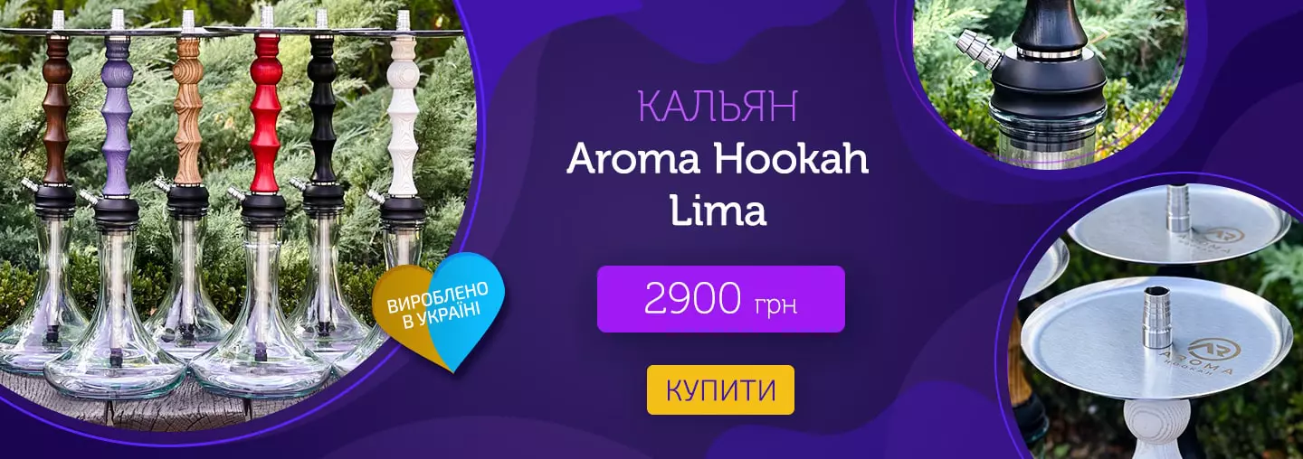 кальяни