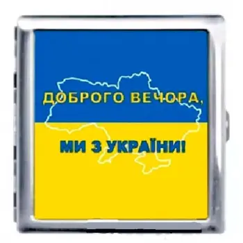 Металлический портсигар "Доброго вечера" - фото №1 Аромадым